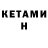 МЕТАДОН VHQ Jockum T