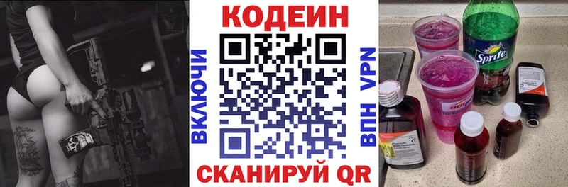 Купить закладки  Реж  Кодеиновый сироп Lean Purple Drank 