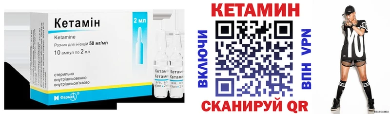 Купить где  Реж  Кетамин ketamine 
